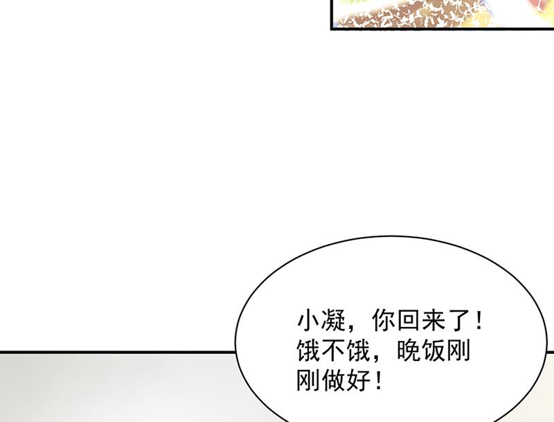 盛世甜爱：易少的小萌妻韩漫全集-第66话 怀疑的种子无删减无遮挡章节图片 