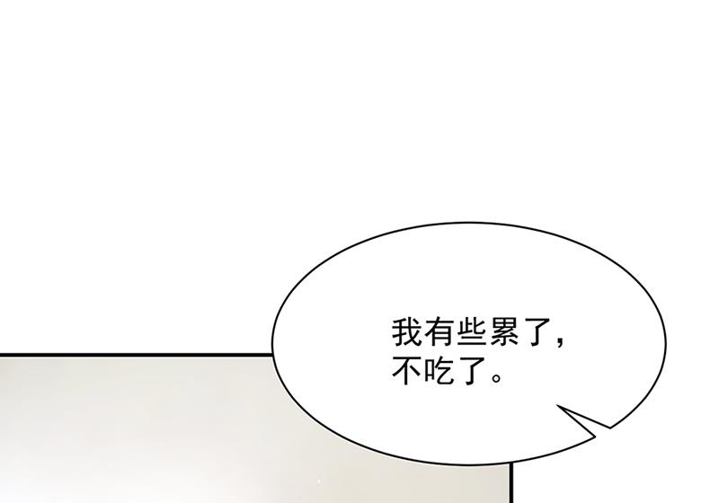 盛世甜爱：易少的小萌妻韩漫全集-第66话 怀疑的种子无删减无遮挡章节图片 