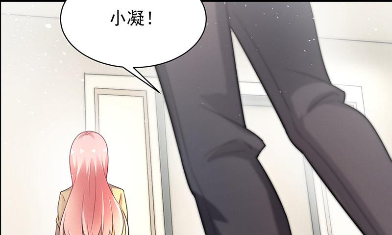 盛世甜爱：易少的小萌妻韩漫全集-第66话 怀疑的种子无删减无遮挡章节图片 