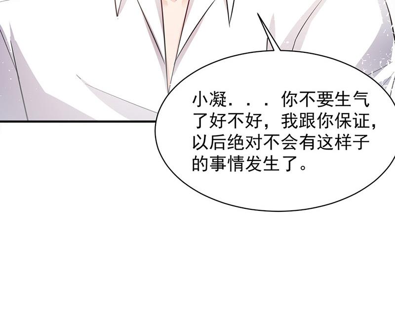 盛世甜爱：易少的小萌妻韩漫全集-第66话 怀疑的种子无删减无遮挡章节图片 