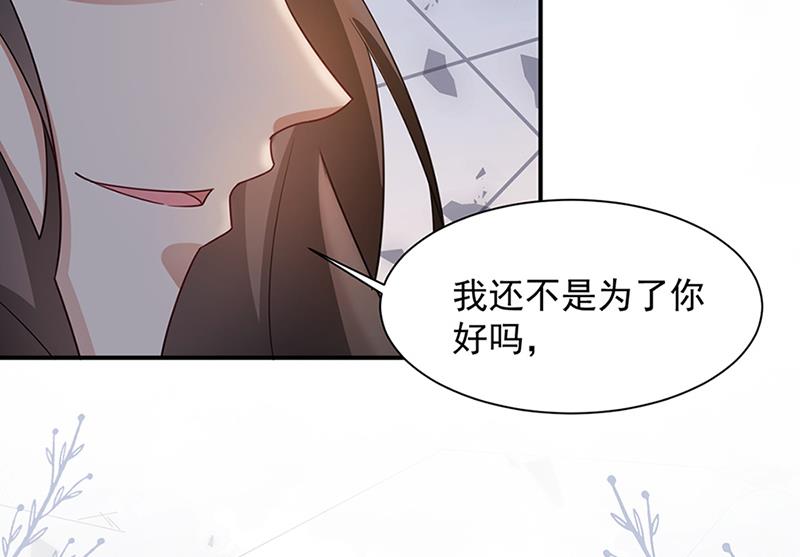 盛世甜爱：易少的小萌妻韩漫全集-第66话 怀疑的种子无删减无遮挡章节图片 