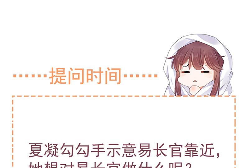 盛世甜爱：易少的小萌妻韩漫全集-第66话 怀疑的种子无删减无遮挡章节图片 