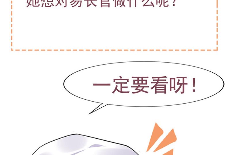 盛世甜爱：易少的小萌妻韩漫全集-第66话 怀疑的种子无删减无遮挡章节图片 