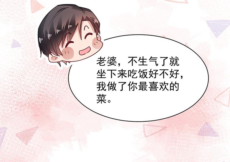 盛世甜爱：易少的小萌妻韩漫全集-第67话 看你还敢不敢无删减无遮挡章节图片 