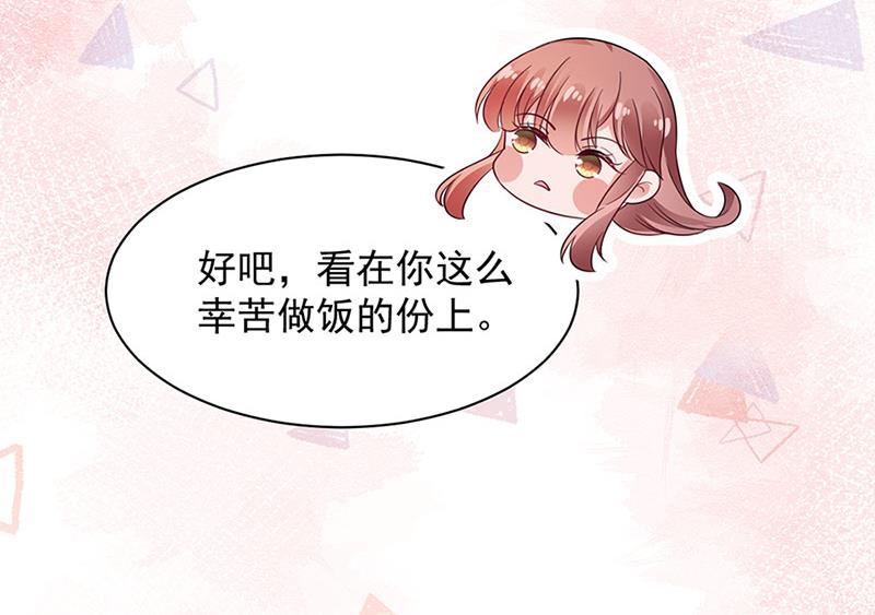 盛世甜爱：易少的小萌妻韩漫全集-第67话 看你还敢不敢无删减无遮挡章节图片 