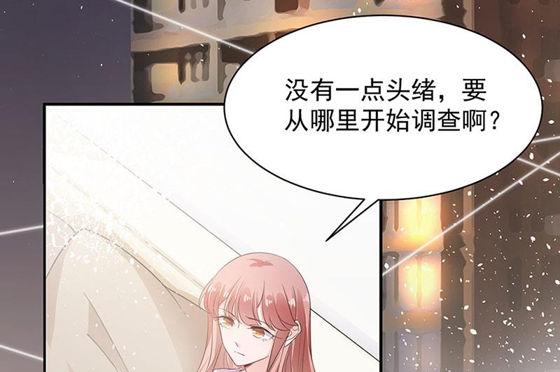 盛世甜爱：易少的小萌妻韩漫全集-第67话 看你还敢不敢无删减无遮挡章节图片 
