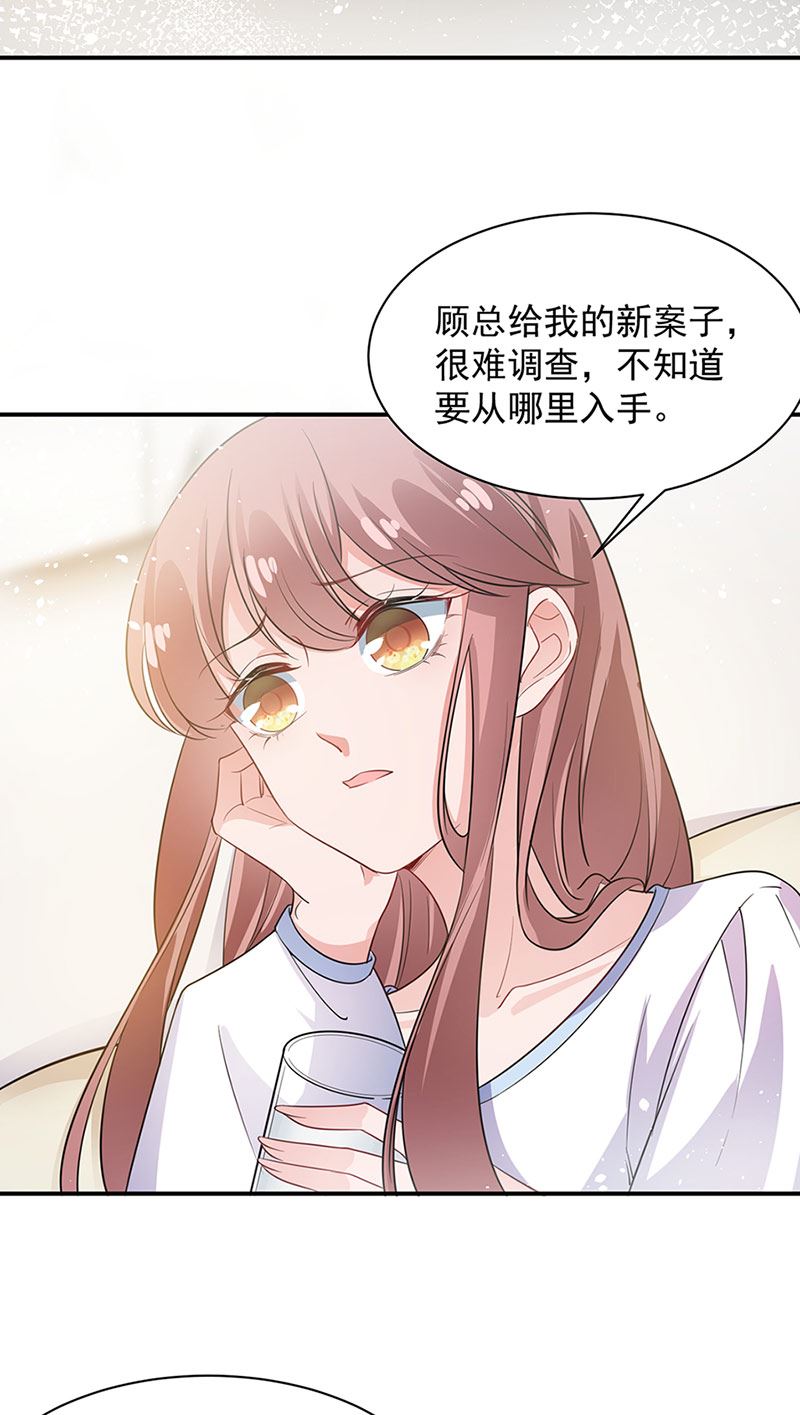 盛世甜爱：易少的小萌妻韩漫全集-第67话 看你还敢不敢无删减无遮挡章节图片 