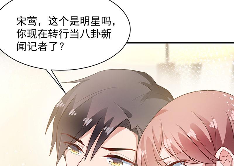 盛世甜爱：易少的小萌妻韩漫全集-第67话 看你还敢不敢无删减无遮挡章节图片 
