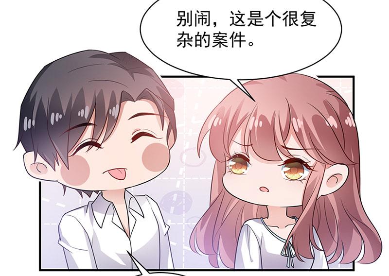 盛世甜爱：易少的小萌妻韩漫全集-第67话 看你还敢不敢无删减无遮挡章节图片 