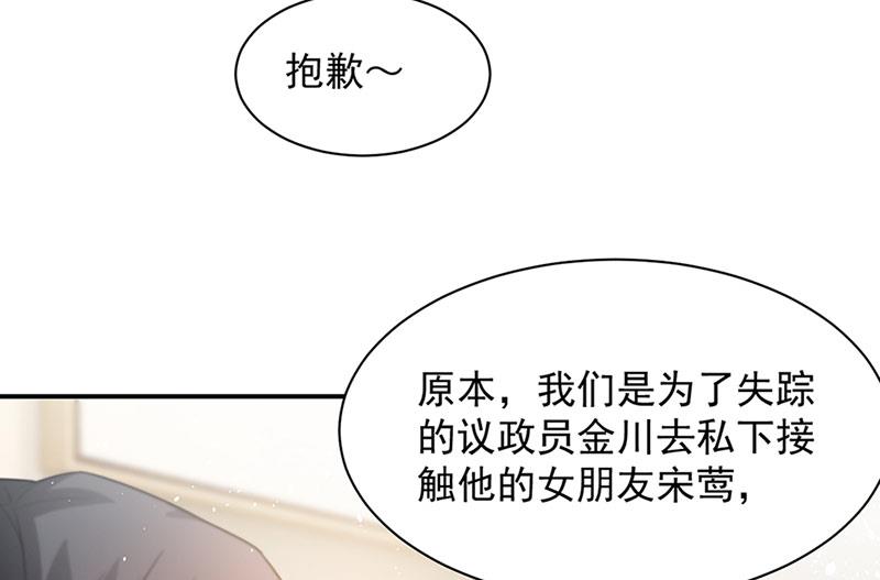 盛世甜爱：易少的小萌妻韩漫全集-第67话 看你还敢不敢无删减无遮挡章节图片 