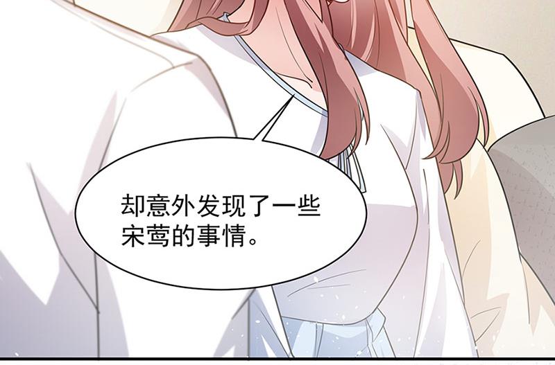 盛世甜爱：易少的小萌妻韩漫全集-第67话 看你还敢不敢无删减无遮挡章节图片 