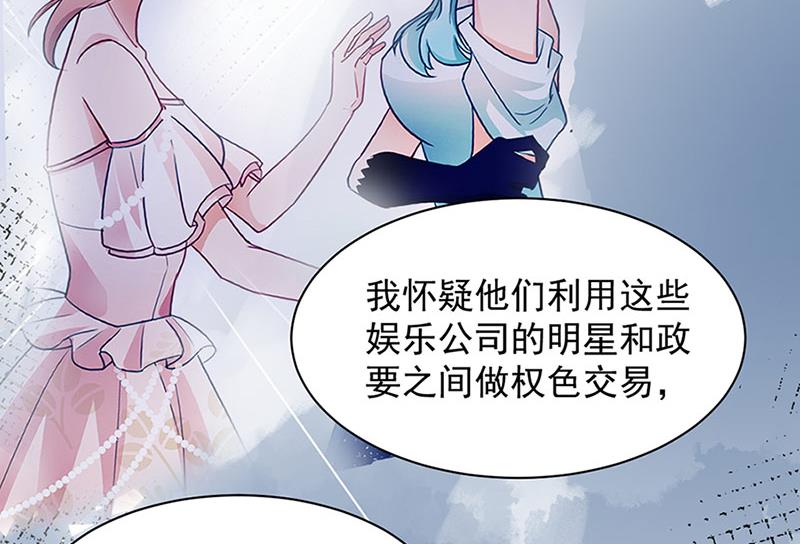 盛世甜爱：易少的小萌妻韩漫全集-第67话 看你还敢不敢无删减无遮挡章节图片 