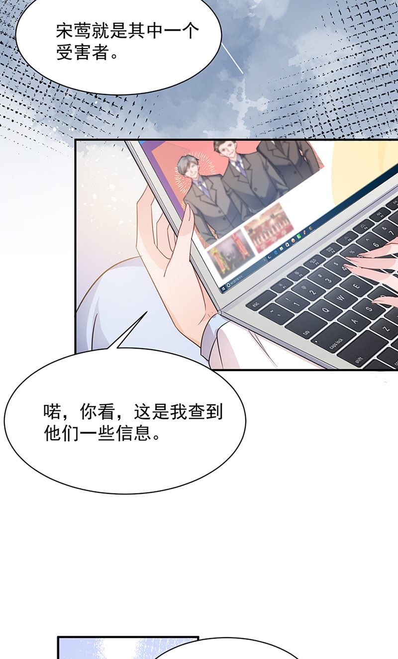 盛世甜爱：易少的小萌妻韩漫全集-第67话 看你还敢不敢无删减无遮挡章节图片 