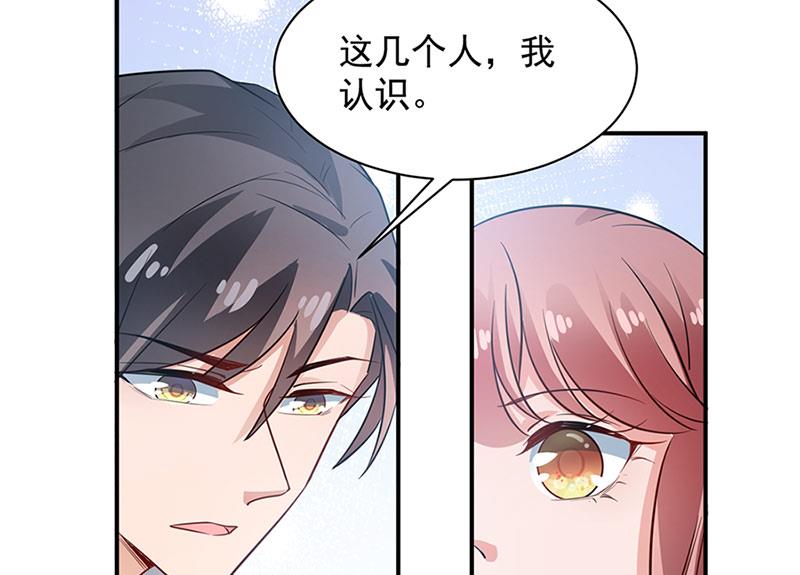 盛世甜爱：易少的小萌妻韩漫全集-第67话 看你还敢不敢无删减无遮挡章节图片 