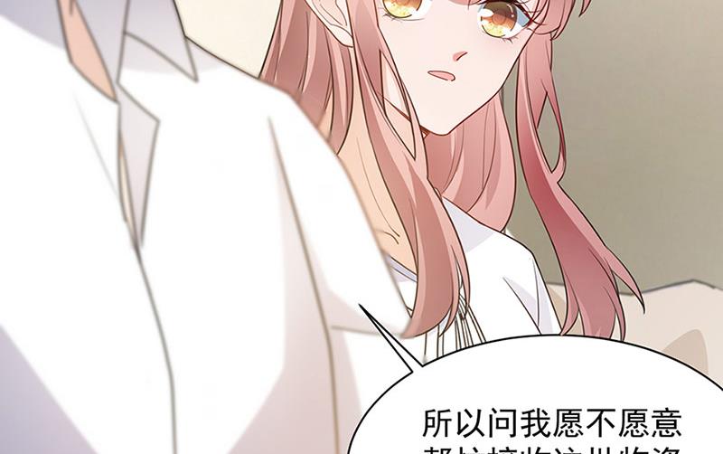 盛世甜爱：易少的小萌妻韩漫全集-第67话 看你还敢不敢无删减无遮挡章节图片 