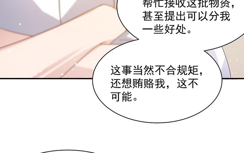 盛世甜爱：易少的小萌妻韩漫全集-第67话 看你还敢不敢无删减无遮挡章节图片 