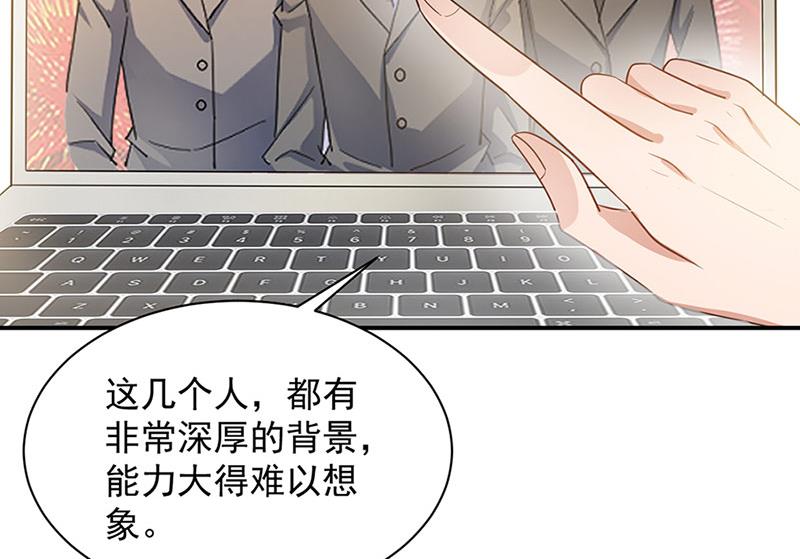 盛世甜爱：易少的小萌妻韩漫全集-第67话 看你还敢不敢无删减无遮挡章节图片 