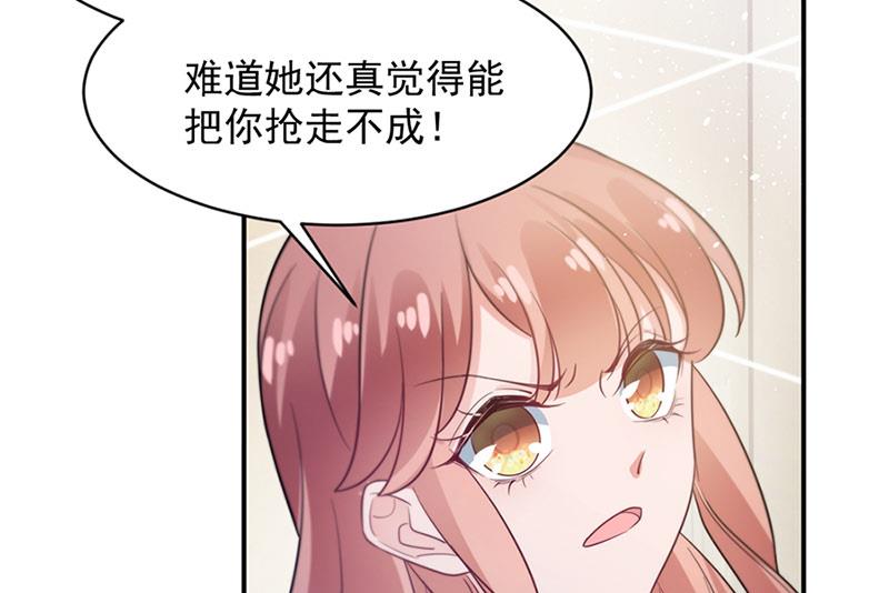 盛世甜爱：易少的小萌妻韩漫全集-第67话 看你还敢不敢无删减无遮挡章节图片 