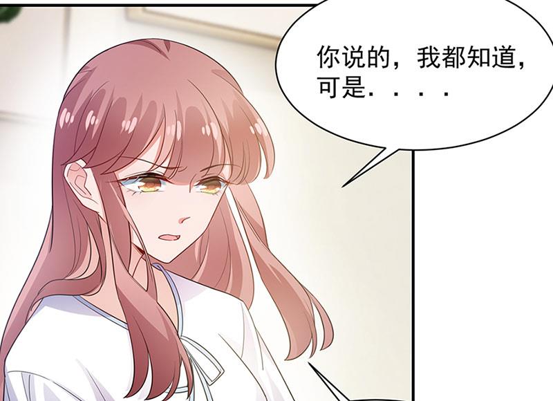 盛世甜爱：易少的小萌妻韩漫全集-第67话 看你还敢不敢无删减无遮挡章节图片 