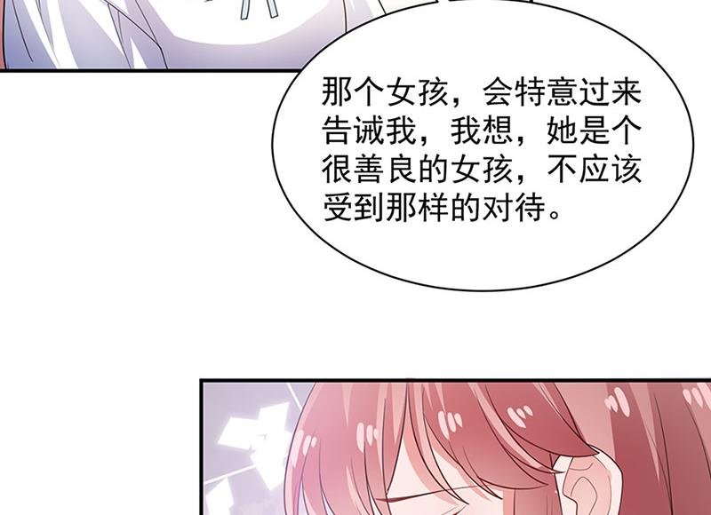 盛世甜爱：易少的小萌妻韩漫全集-第67话 看你还敢不敢无删减无遮挡章节图片 