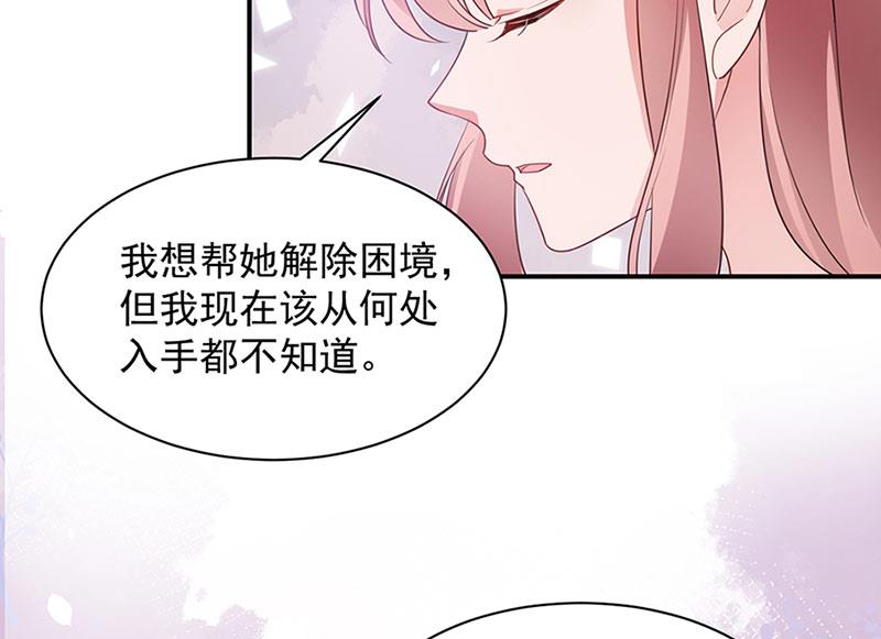 盛世甜爱：易少的小萌妻韩漫全集-第67话 看你还敢不敢无删减无遮挡章节图片 