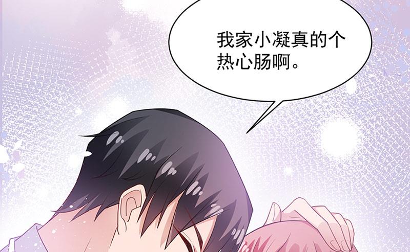 盛世甜爱：易少的小萌妻韩漫全集-第67话 看你还敢不敢无删减无遮挡章节图片 