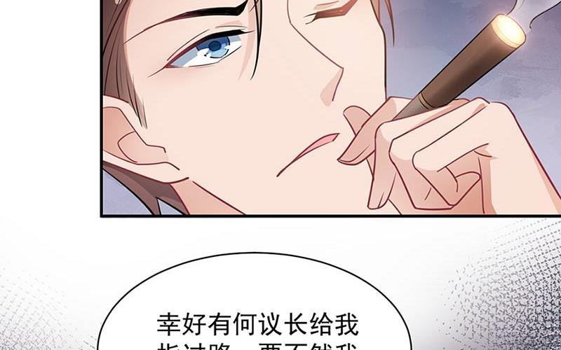 盛世甜爱：易少的小萌妻韩漫全集-第68话 同流合污无删减无遮挡章节图片 