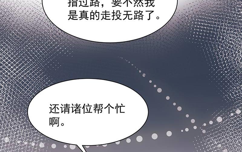 盛世甜爱：易少的小萌妻韩漫全集-第68话 同流合污无删减无遮挡章节图片 