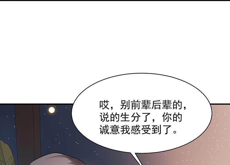 盛世甜爱：易少的小萌妻韩漫全集-第68话 同流合污无删减无遮挡章节图片 
