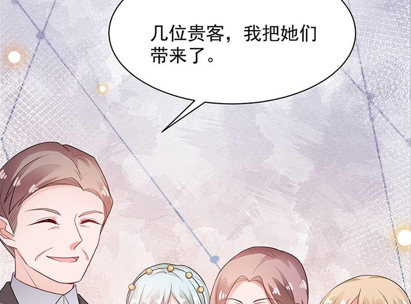 盛世甜爱：易少的小萌妻韩漫全集-第68话 同流合污无删减无遮挡章节图片 