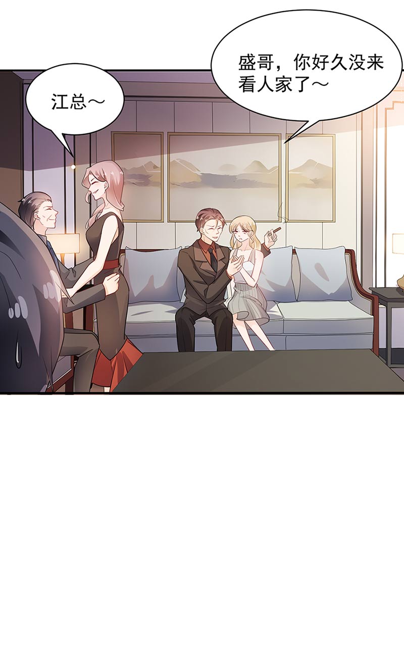 盛世甜爱：易少的小萌妻韩漫全集-第68话 同流合污无删减无遮挡章节图片 