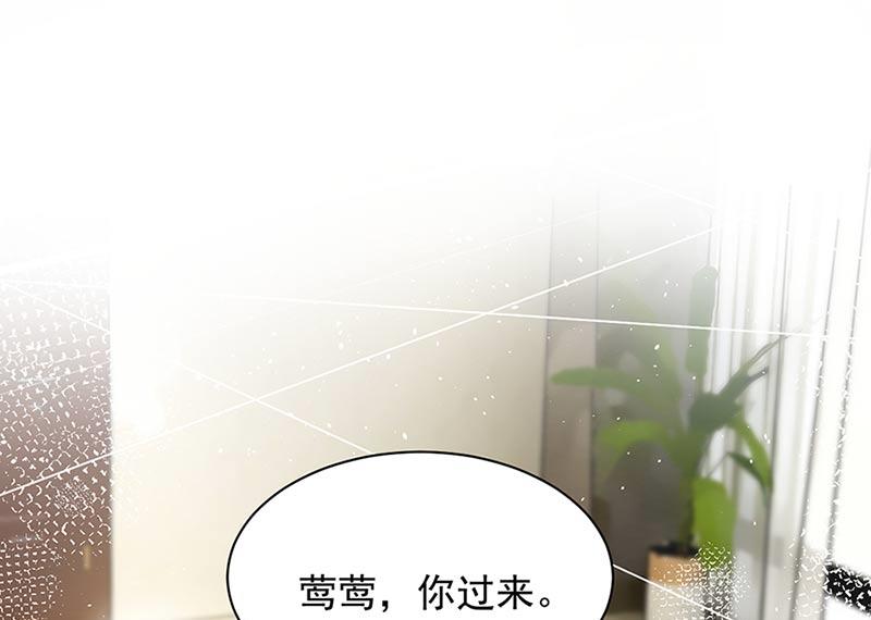 盛世甜爱：易少的小萌妻韩漫全集-第68话 同流合污无删减无遮挡章节图片 