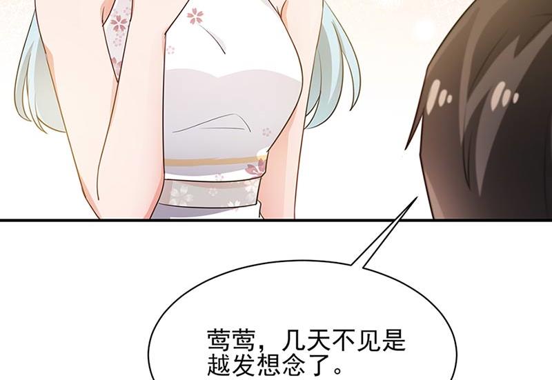 盛世甜爱：易少的小萌妻韩漫全集-第68话 同流合污无删减无遮挡章节图片 