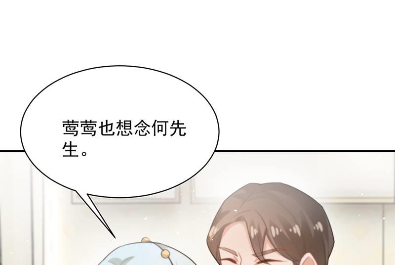 盛世甜爱：易少的小萌妻韩漫全集-第68话 同流合污无删减无遮挡章节图片 