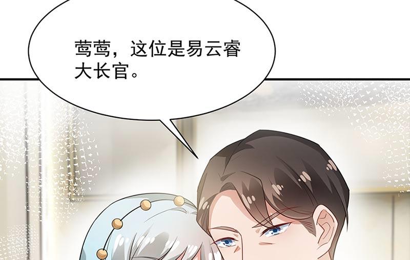 盛世甜爱：易少的小萌妻韩漫全集-第68话 同流合污无删减无遮挡章节图片 