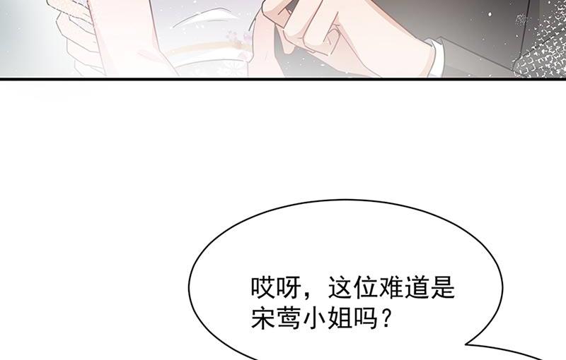 盛世甜爱：易少的小萌妻韩漫全集-第68话 同流合污无删减无遮挡章节图片 