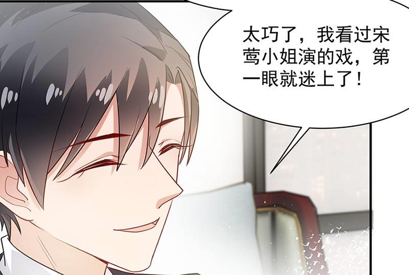 盛世甜爱：易少的小萌妻韩漫全集-第68话 同流合污无删减无遮挡章节图片 