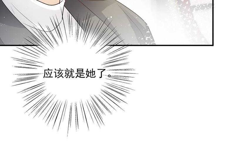 盛世甜爱：易少的小萌妻韩漫全集-第68话 同流合污无删减无遮挡章节图片 