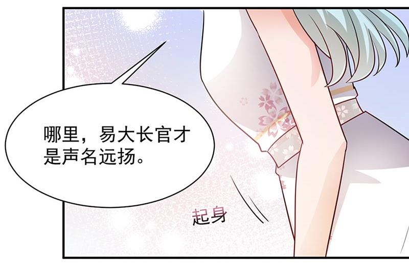 盛世甜爱：易少的小萌妻韩漫全集-第68话 同流合污无删减无遮挡章节图片 