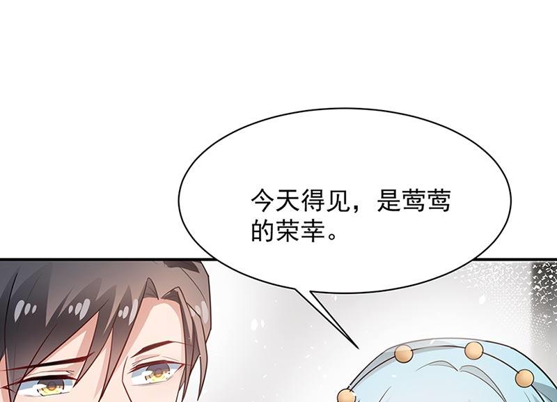 盛世甜爱：易少的小萌妻韩漫全集-第68话 同流合污无删减无遮挡章节图片 