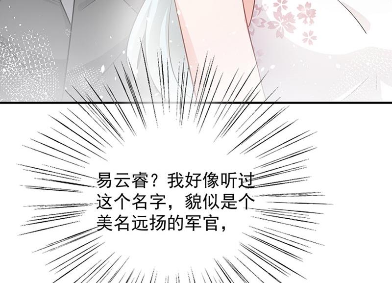 盛世甜爱：易少的小萌妻韩漫全集-第68话 同流合污无删减无遮挡章节图片 