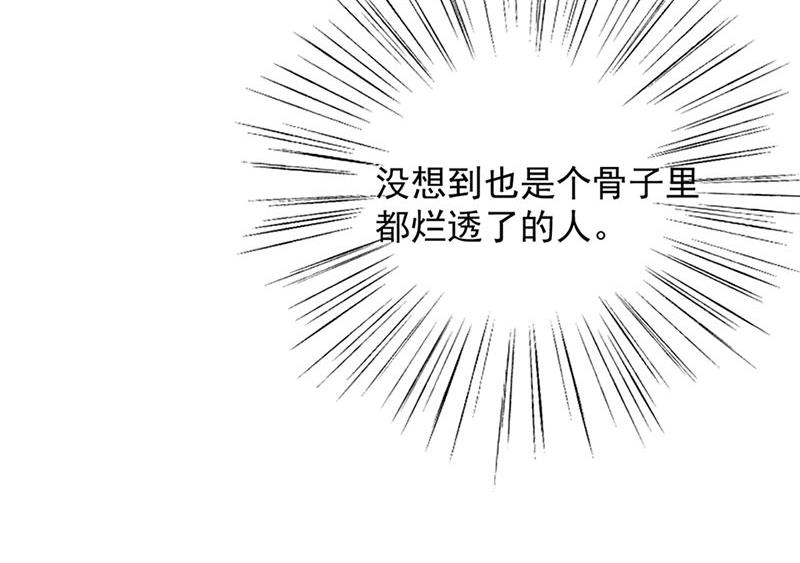 盛世甜爱：易少的小萌妻韩漫全集-第68话 同流合污无删减无遮挡章节图片 