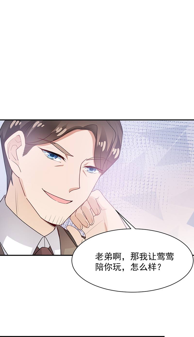 盛世甜爱：易少的小萌妻韩漫全集-第68话 同流合污无删减无遮挡章节图片 