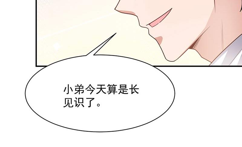 盛世甜爱：易少的小萌妻韩漫全集-第68话 同流合污无删减无遮挡章节图片 