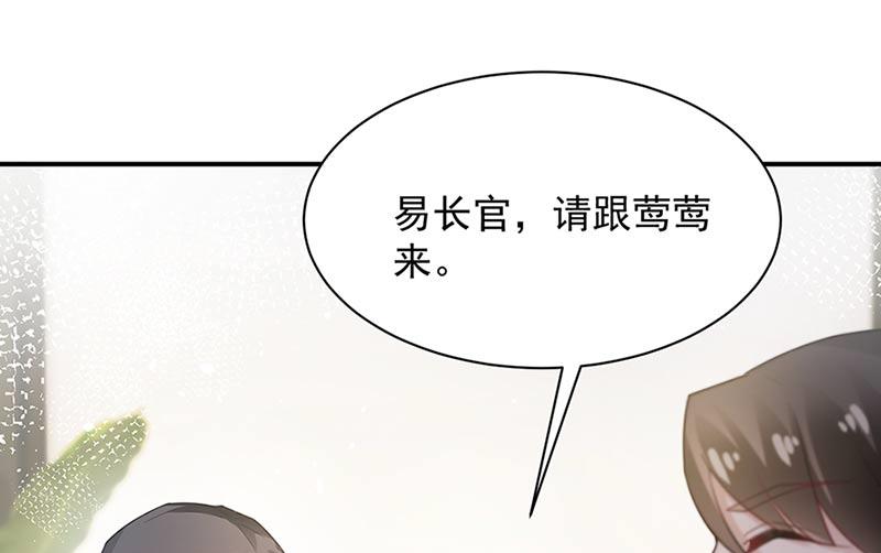 盛世甜爱：易少的小萌妻韩漫全集-第68话 同流合污无删减无遮挡章节图片 