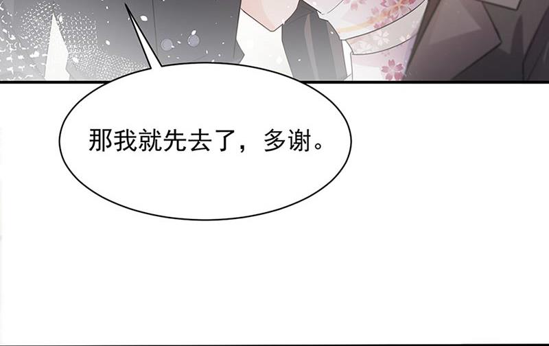 盛世甜爱：易少的小萌妻韩漫全集-第68话 同流合污无删减无遮挡章节图片 