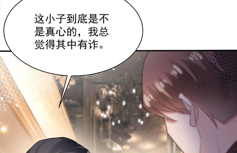 盛世甜爱：易少的小萌妻韩漫全集-第68话 同流合污无删减无遮挡章节图片 