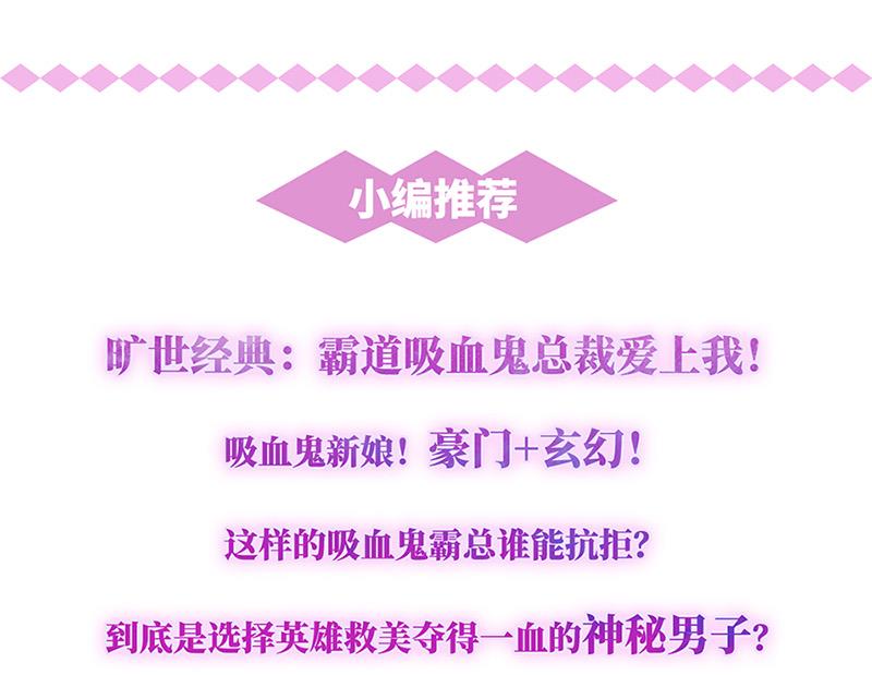 盛世甜爱：易少的小萌妻韩漫全集-第68话 同流合污无删减无遮挡章节图片 