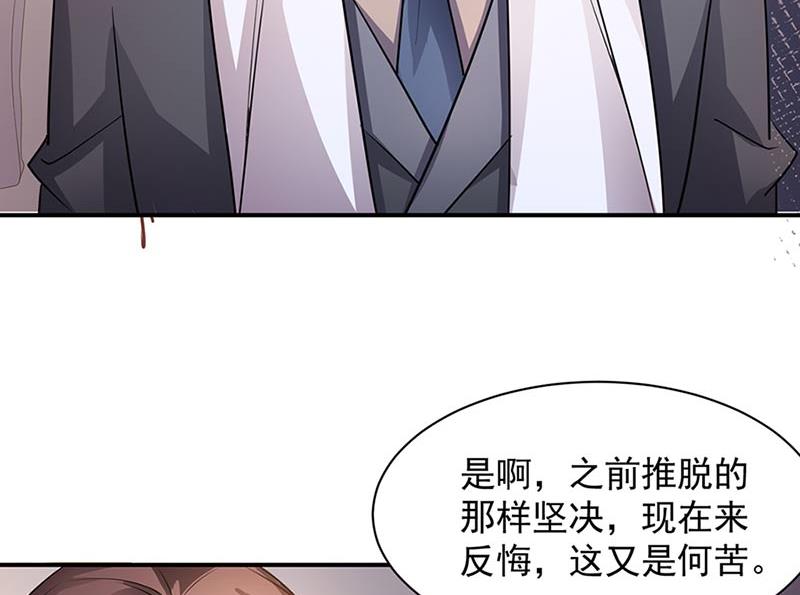 盛世甜爱：易少的小萌妻韩漫全集-第68话 同流合污无删减无遮挡章节图片 
