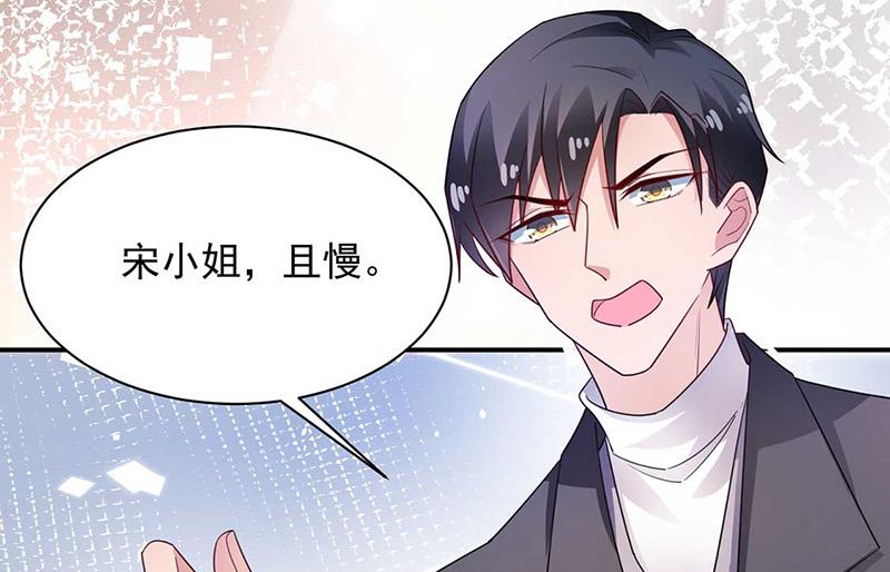 盛世甜爱：易少的小萌妻韩漫全集-第69话 你要找金川？无删减无遮挡章节图片 